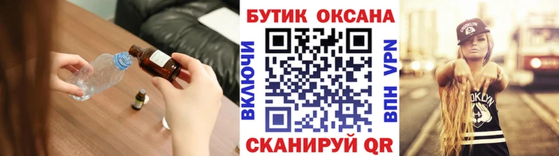 Бутират оксана  Семикаракорск 