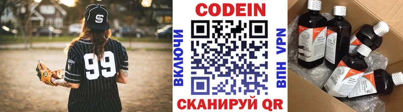 где найти   Семикаракорск  Кодеиновый сироп Lean напиток Lean (лин) 