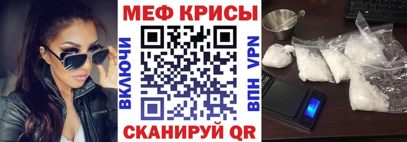 МЕФ кристаллы Семикаракорск
