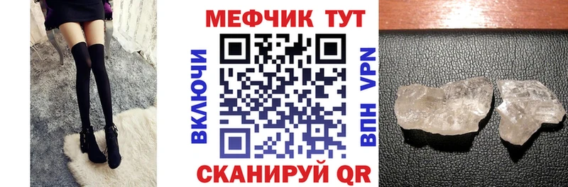 МЕФ mephedrone  что такое   Семикаракорск 
