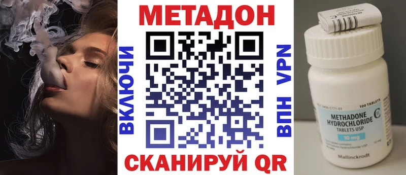 МЕТАДОН VHQ  Семикаракорск 